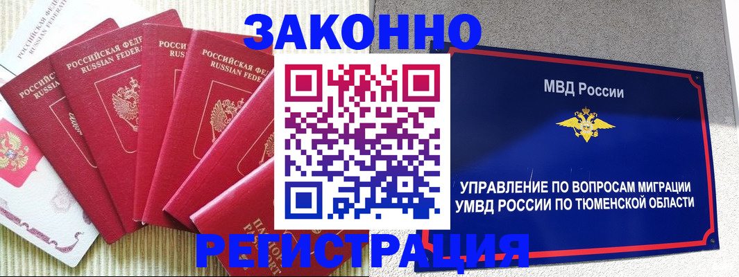 прописка в квартире в Щёлково