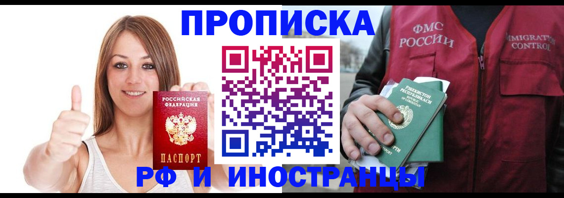 найти адрес прописки в Щёлково
