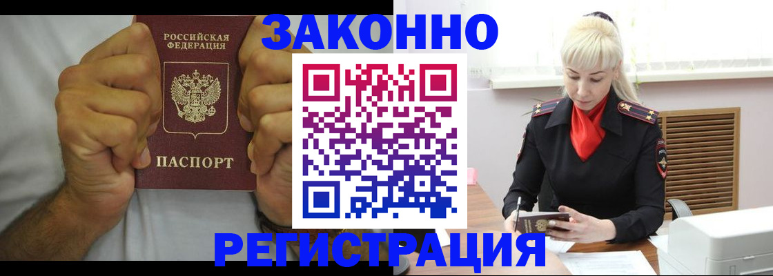 регистрация для школы в Щёлково